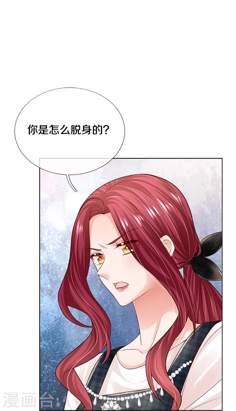 妈咪快跑：爹地追来了漫画,第371话 真情？假意？2图