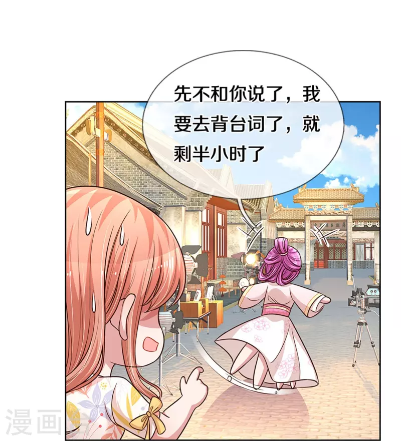 妈咪快跑：爹地追来了漫画,第299话 天才导演——夏安冉1图