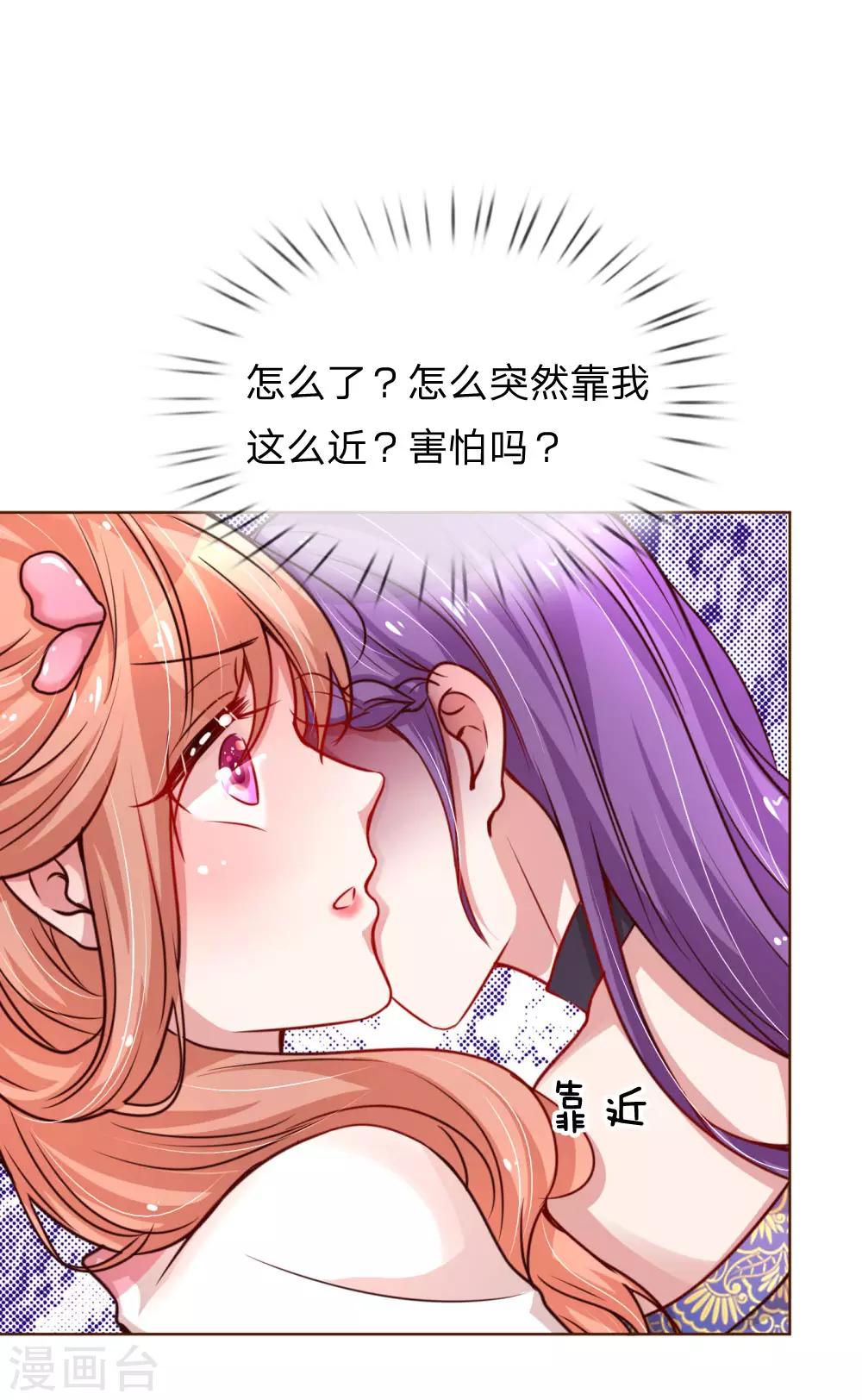 妈咪快跑：爹地追来了漫画,第64话 林芷受伤2图