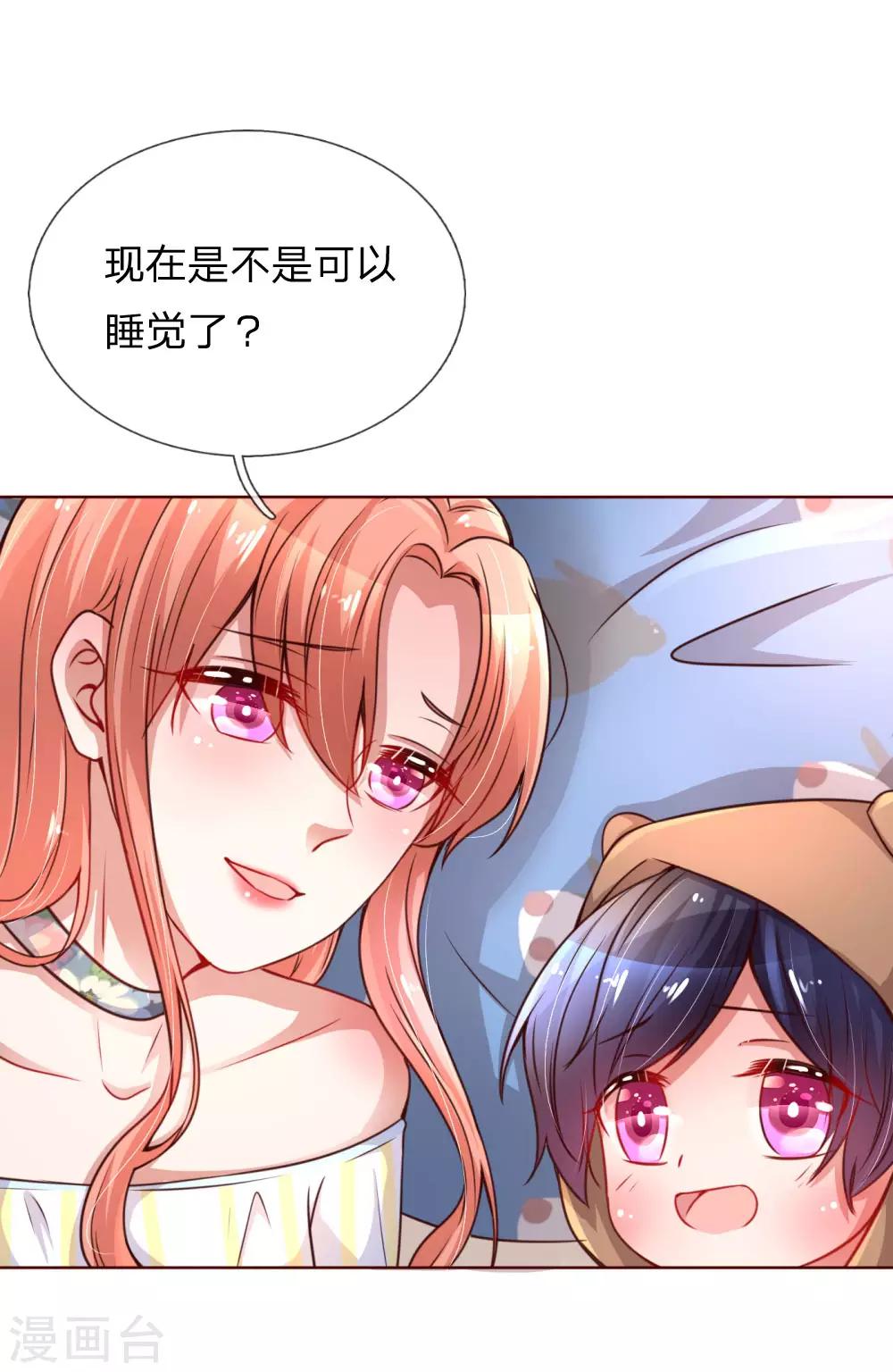 妈咪快跑：爹地追来了漫画,第53话 小宝的小心思2图
