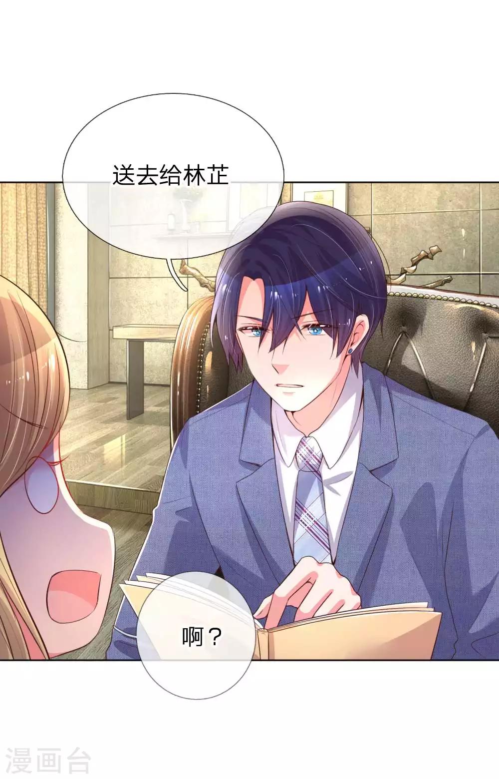 妈咪快跑：爹地追来了漫画,第30话 男人心，海底针1图