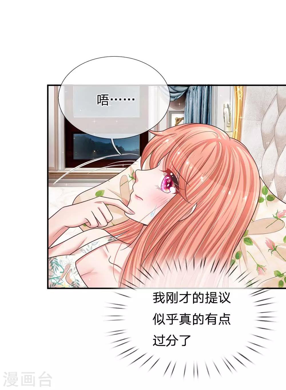 妈咪快跑：爹地追来了漫画,第181话 厉沛南的承诺1图