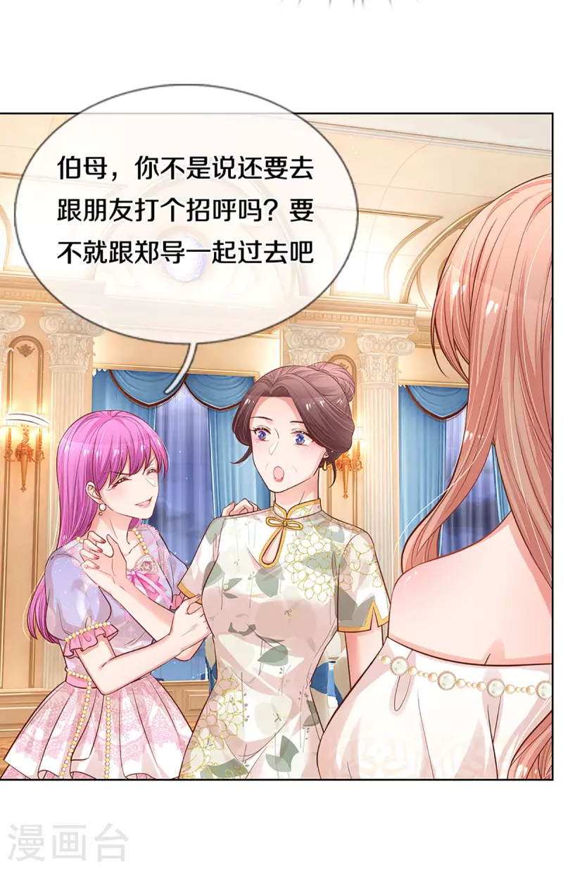 妈咪快跑：爹地追来了漫画,第268话 深深的敌意1图