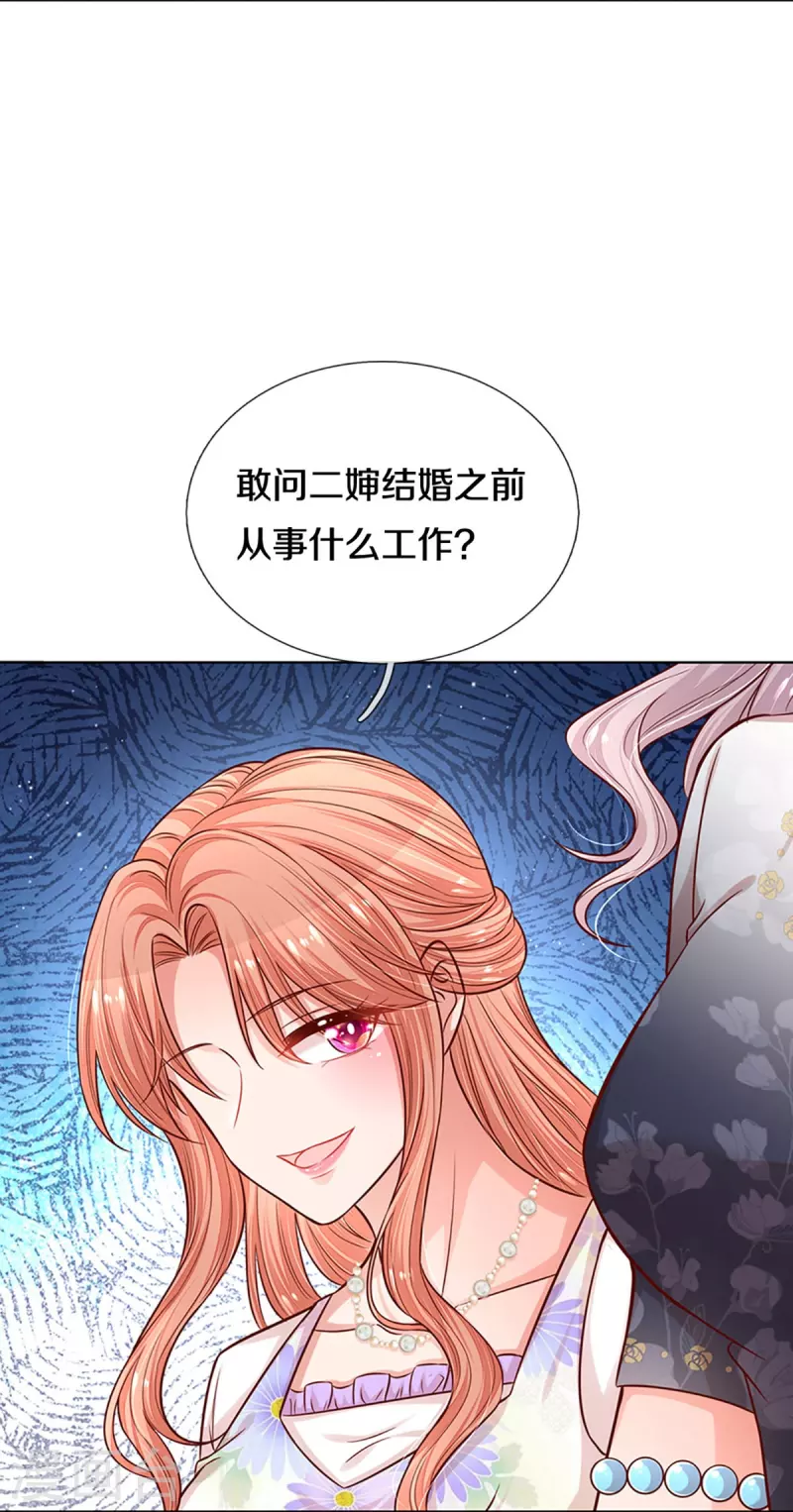 妈咪快跑:爹地追来了漫画,第294话 漂亮的回击1图