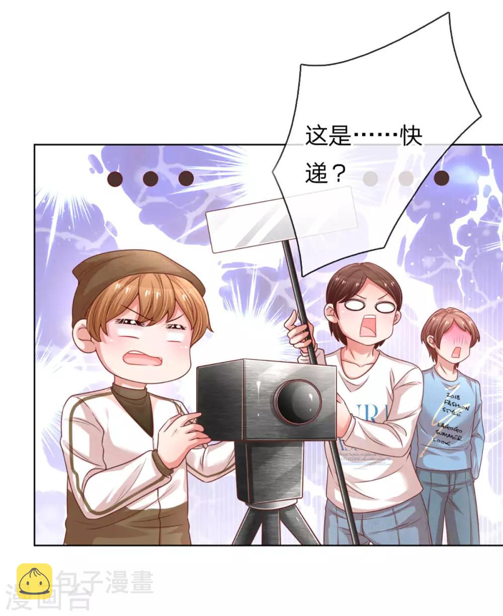 妈咪快跑爹地追来了漫画免费阅读漫画,第231话 有点小失望2图