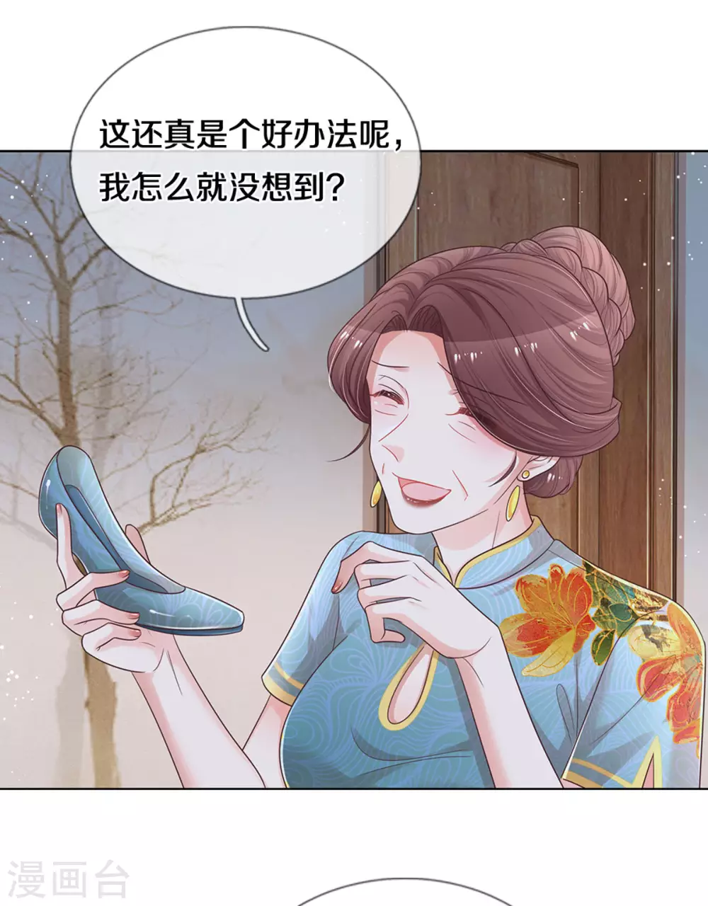 妈咪快跑爹地追来了第二季漫画,第259话 难道闹鬼？1图