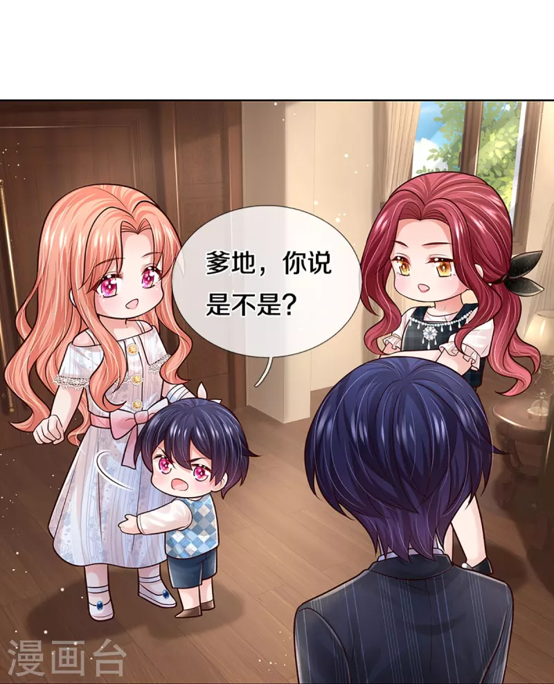 妈咪快跑：爹地追来了漫画,第371话 真情？假意？2图