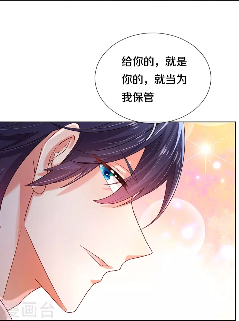 妈咪快跑：爹地追来了漫画,第362话 我的人我自然要护2图