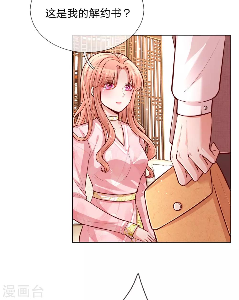 妈咪快跑：爹地追来了漫画,第104话 合作愉快2图