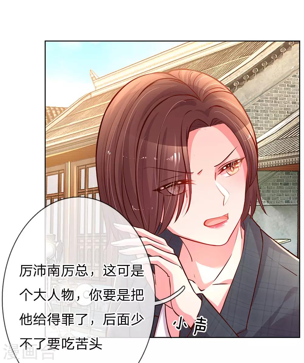 妈咪快跑：爹地追来了漫画,第65话 童话都是骗人的1图