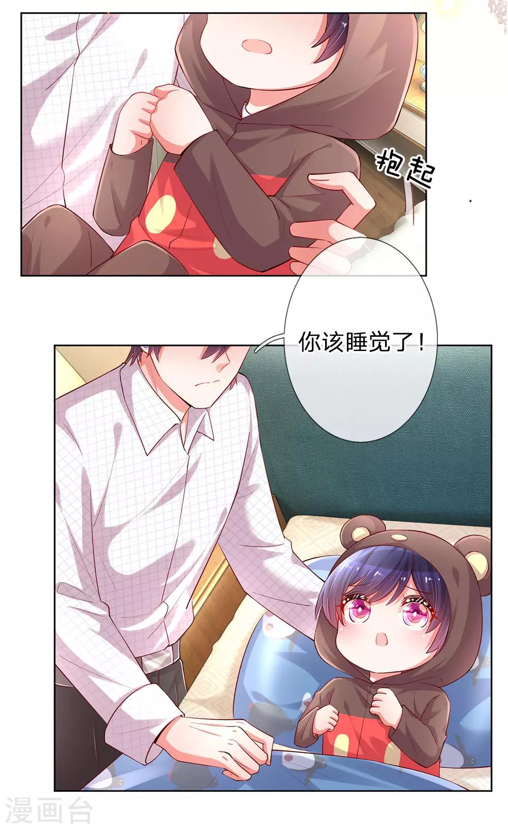 妈咪快跑：爹地追来了漫画,第81话 哪种喜欢？2图
