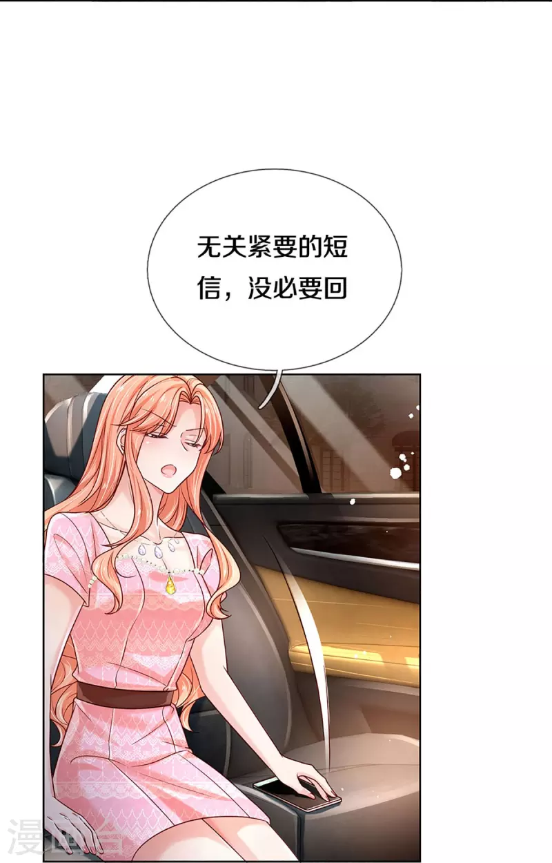 妈咪快跑：爹地追来了漫画,第362话 我的人我自然要护2图