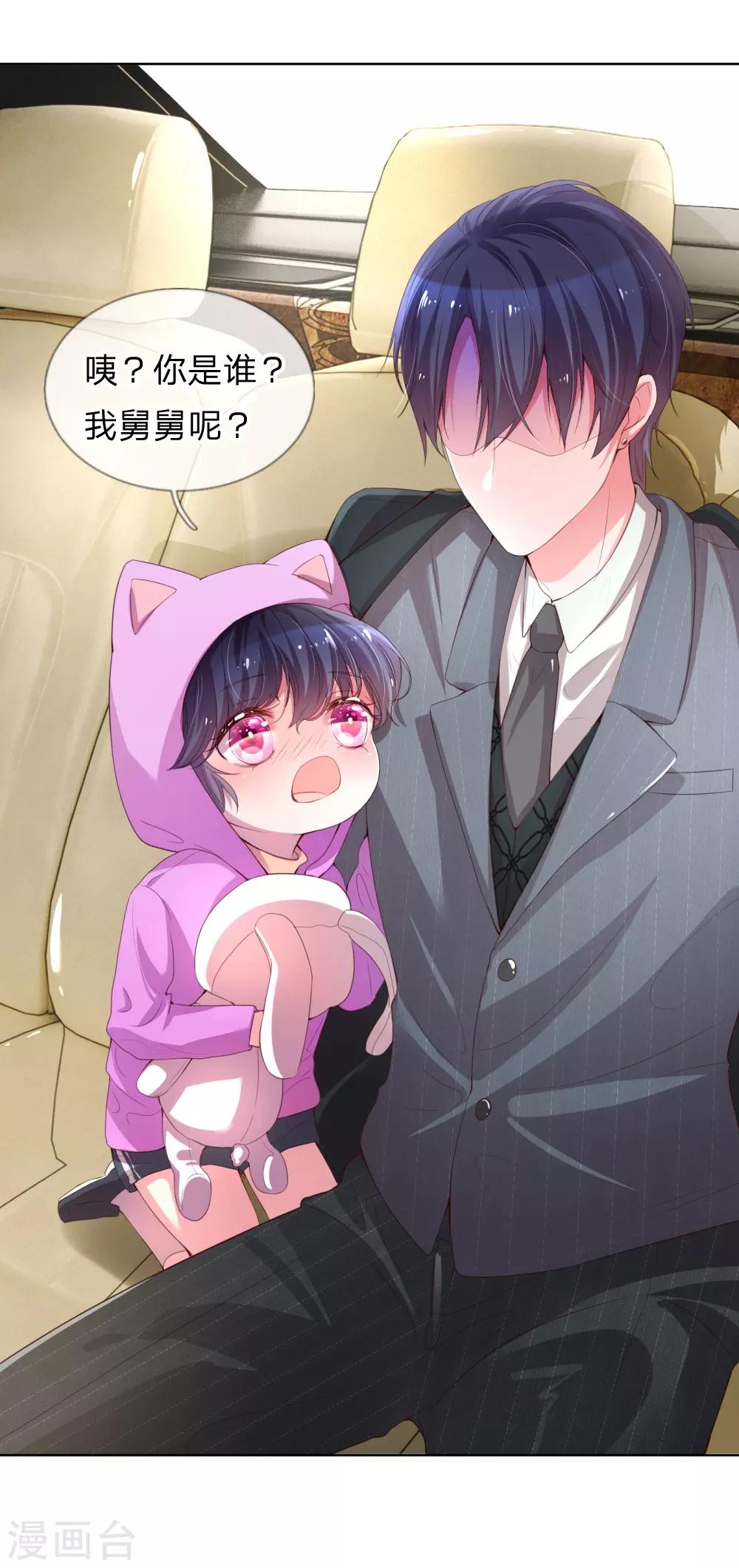 妈咪快跑：爹地追来了漫画,第1话 沉重的回忆2图