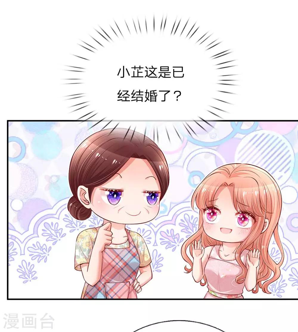 妈咪快跑爹地追来了漫画漫画,第157话 浮想联翩的第一次2图