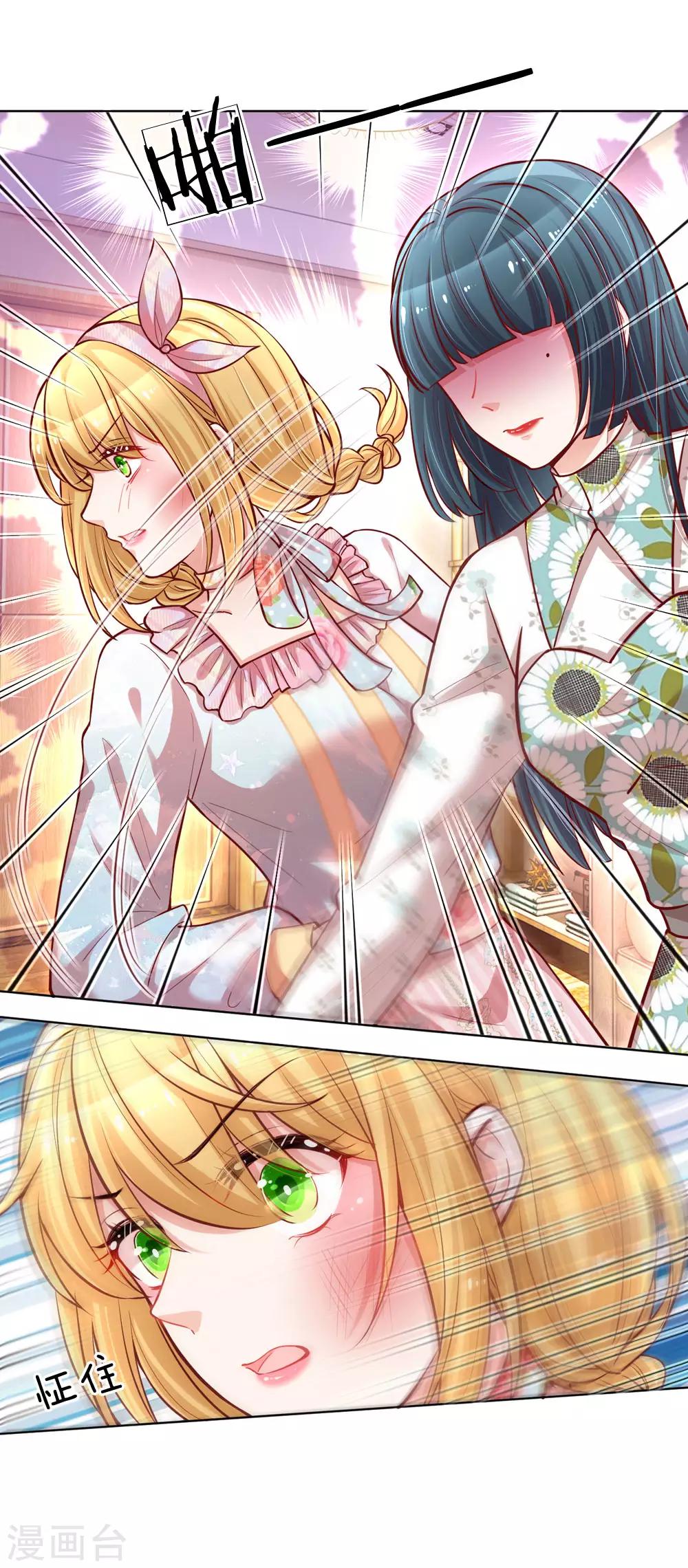 妈咪快跑：爹地追来了漫画,第93话 宣战？！1图