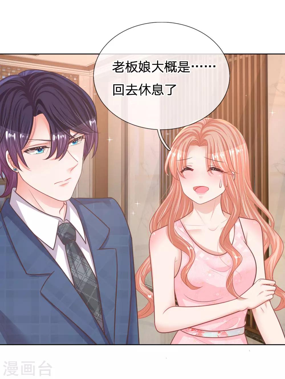妈咪快跑：爹地追来了漫画,第158话 胆颤心惊2图