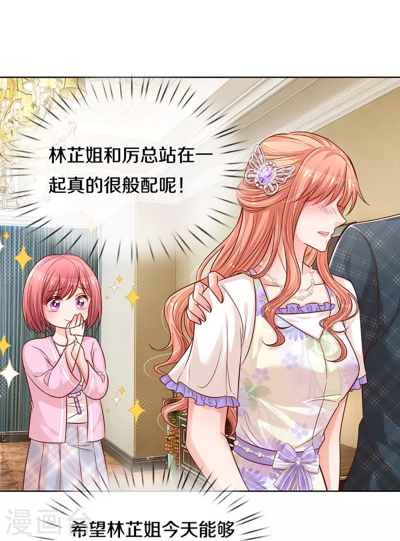妈咪快跑：爹地追来了漫画,第291话 神助攻1图