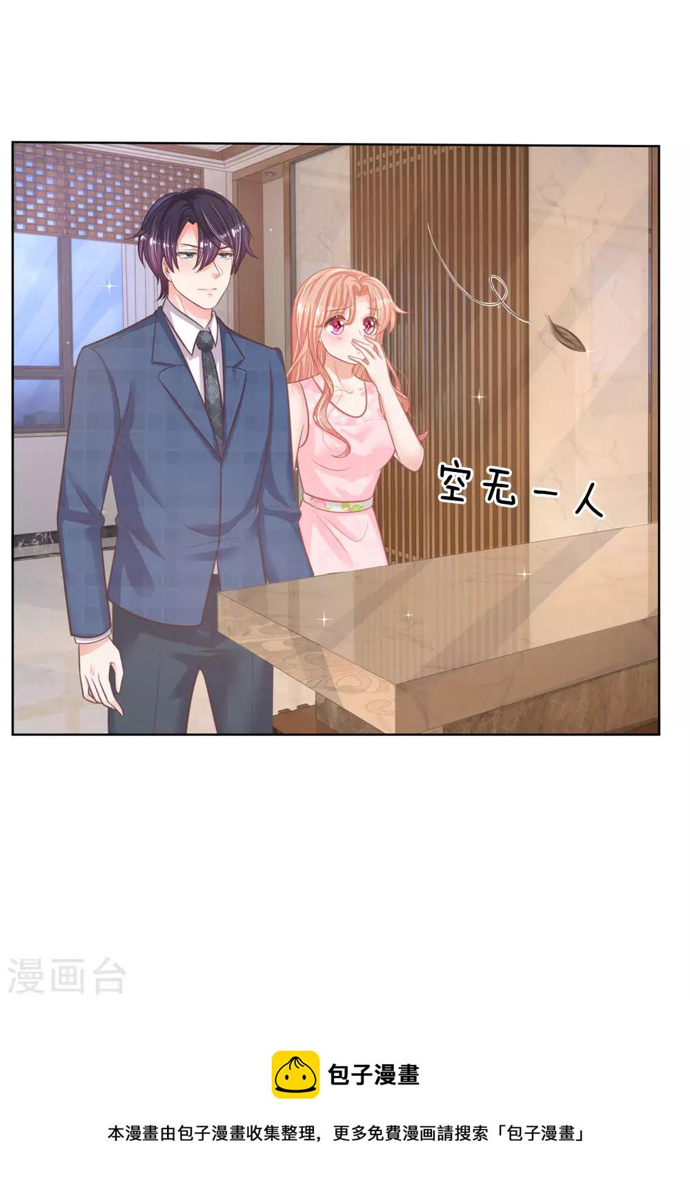 妈咪快跑：爹地追来了漫画,第158话 胆颤心惊1图