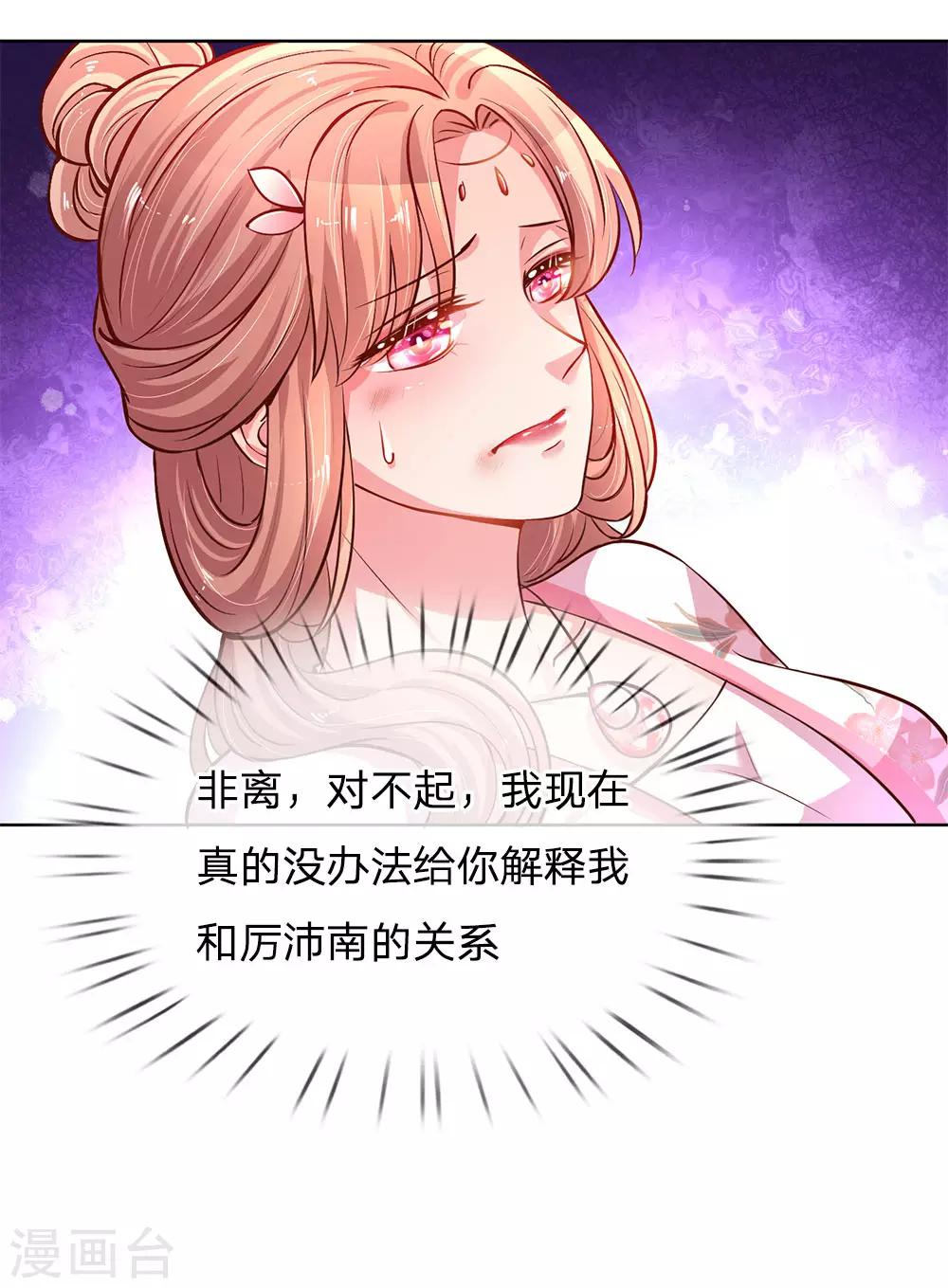 妈咪快跑：爹地追来了漫画,第65话 童话都是骗人的2图