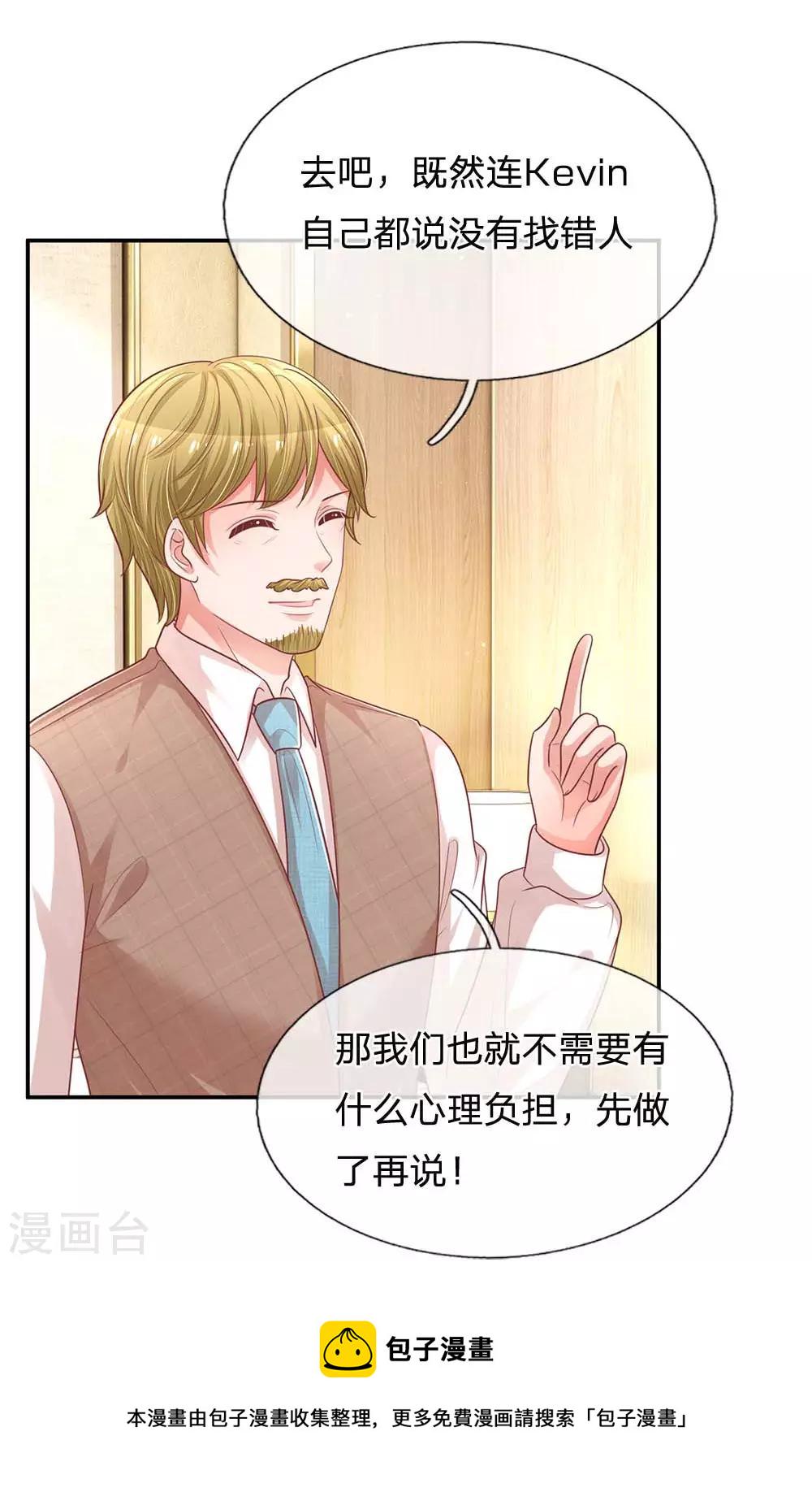 妈咪快跑：爹地追来了漫画,第190话 赢在基因上2图