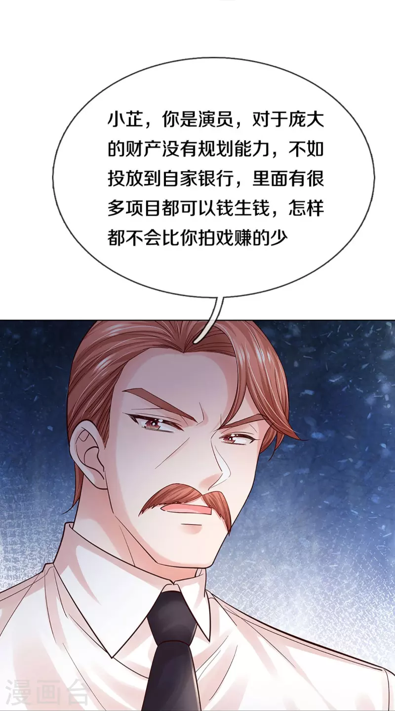 妈咪快跑：爹地追来了漫画,第363话 彩虹屁，大可不必1图
