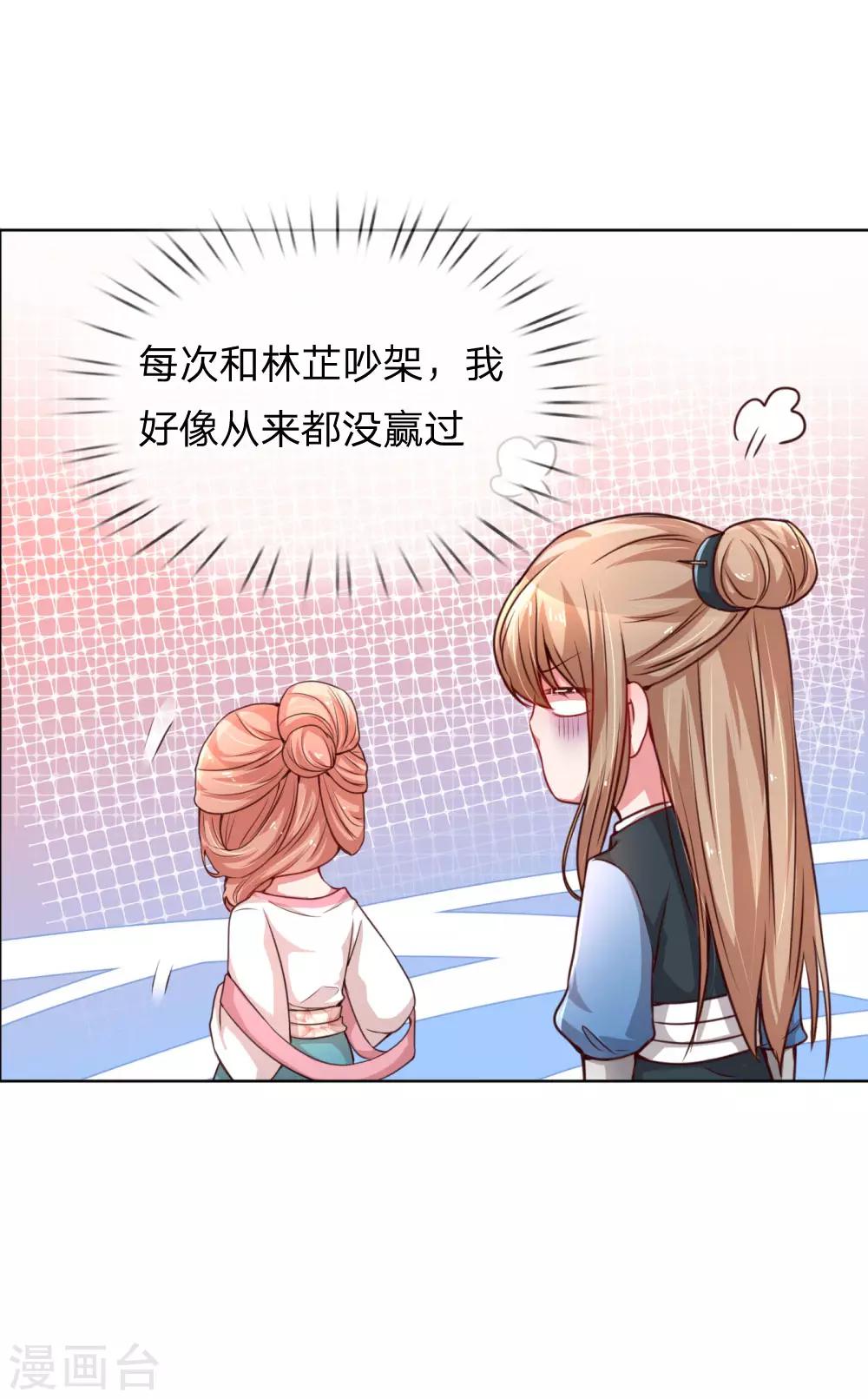 妈咪快跑：爹地追来了漫画,第49话 佳人有约1图