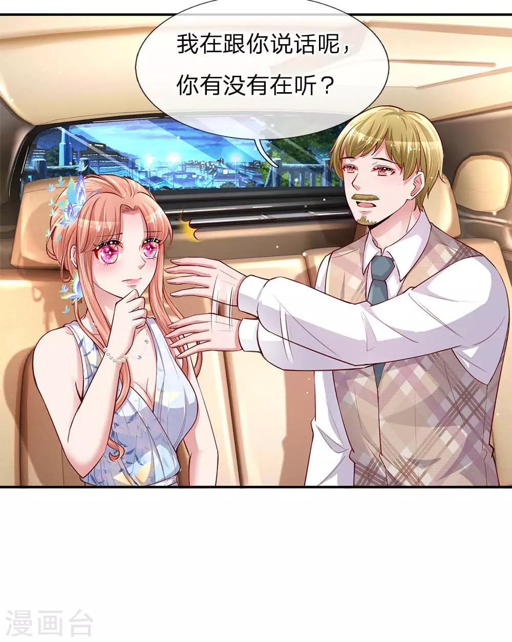 妈咪快跑：爹地追来了漫画,第135话 夜有所梦2图