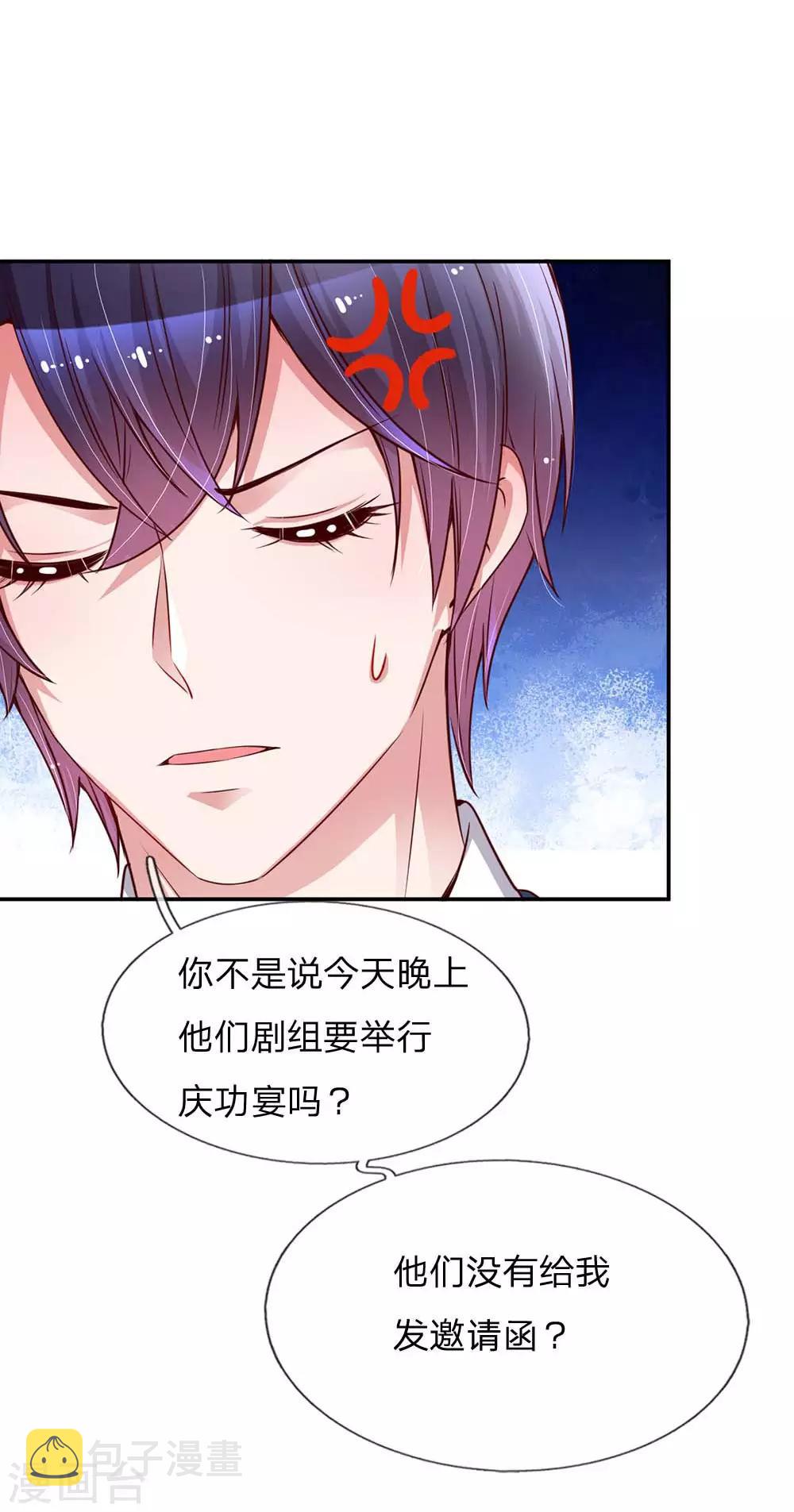 妈咪快跑：爹地追来了漫画,第130话 有备无患2图