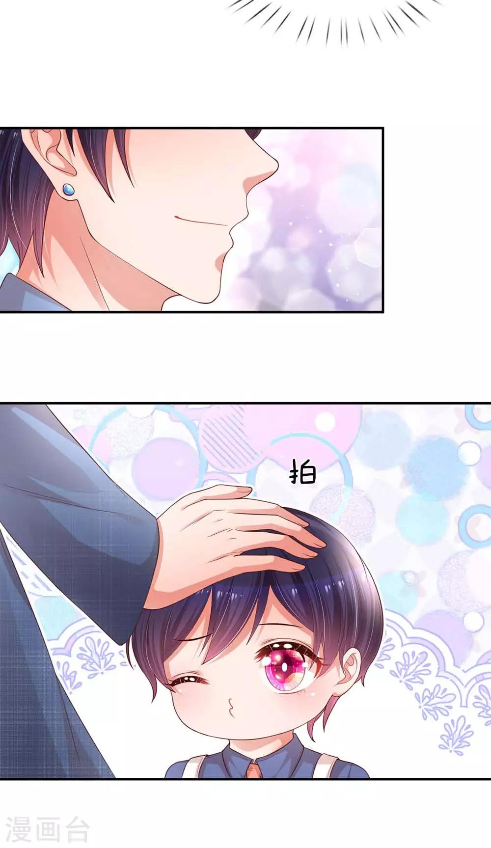 妈咪快跑：爹地追来了漫画,第177话 爹地的套路2图