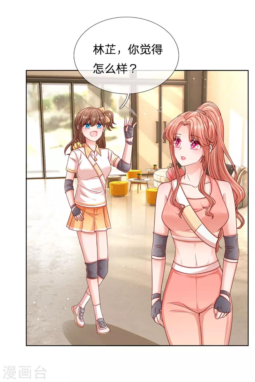 妈咪快跑：爹地追来了漫画,第234话 熟悉的“教练”2图