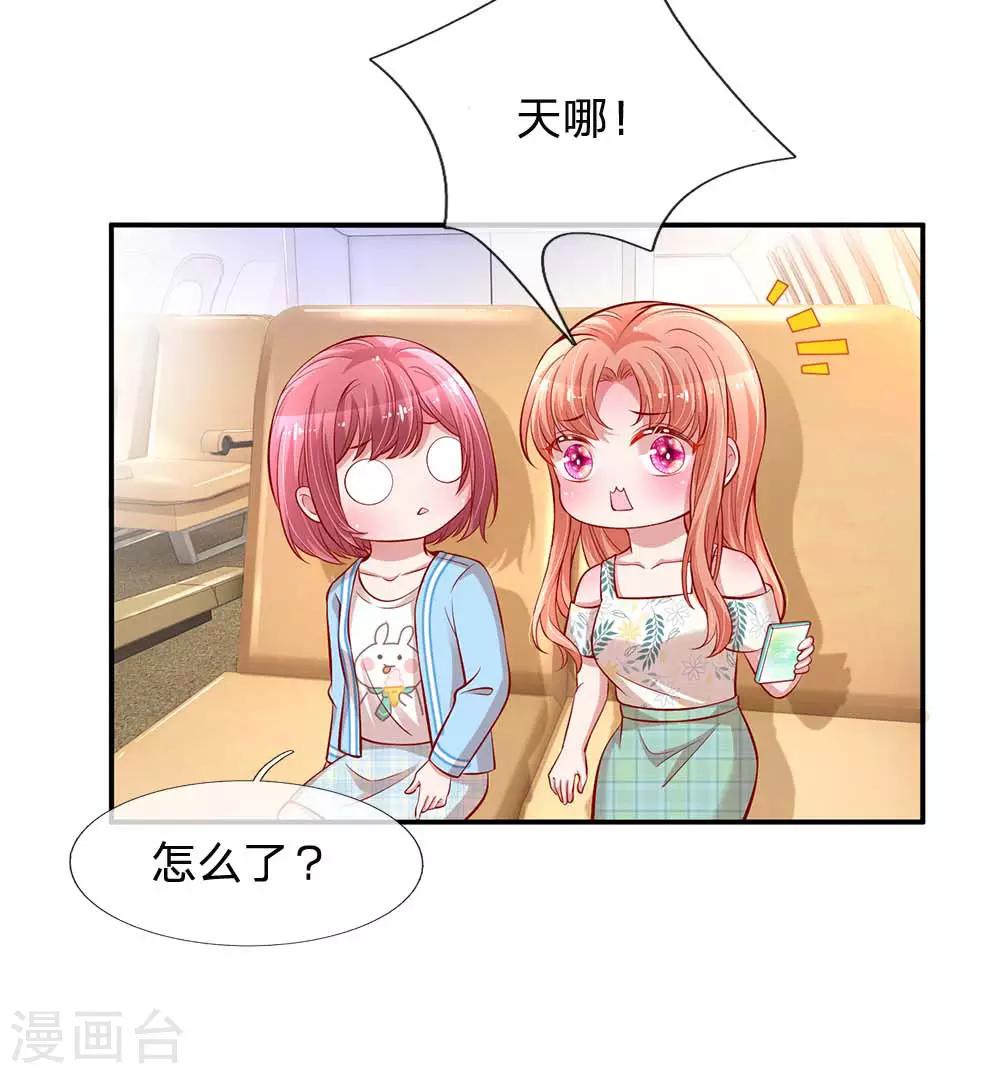 妈咪快跑爹地追来了漫画,第174话 都是表情包惹的祸2图