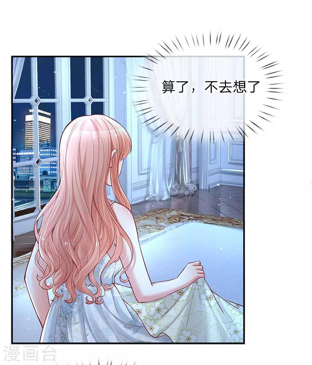 妈咪快跑：爹地追来了漫画,第135话 夜有所梦2图