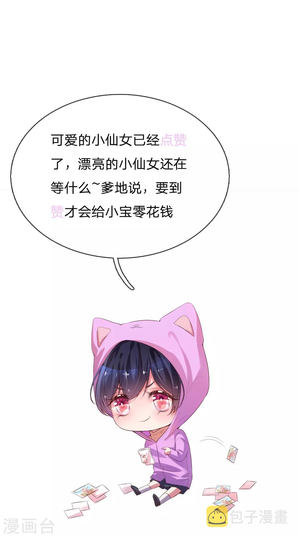 妈咪快跑：爹地追来了漫画,第157话 浮想联翩的第一次1图