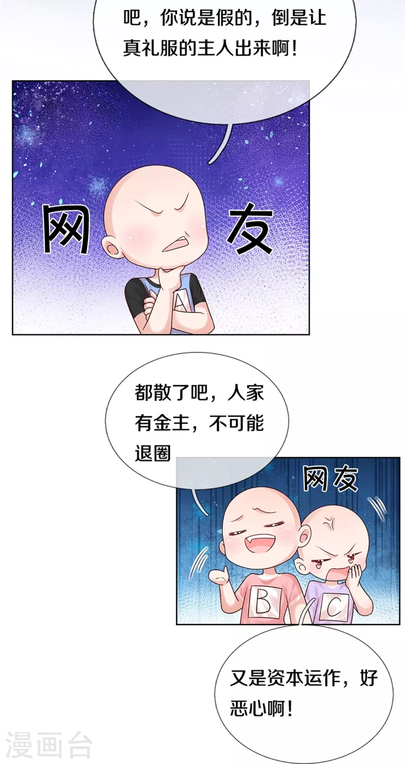 妈咪快跑：爹地追来了漫画,第343话 父母游戏，孝出强大2图