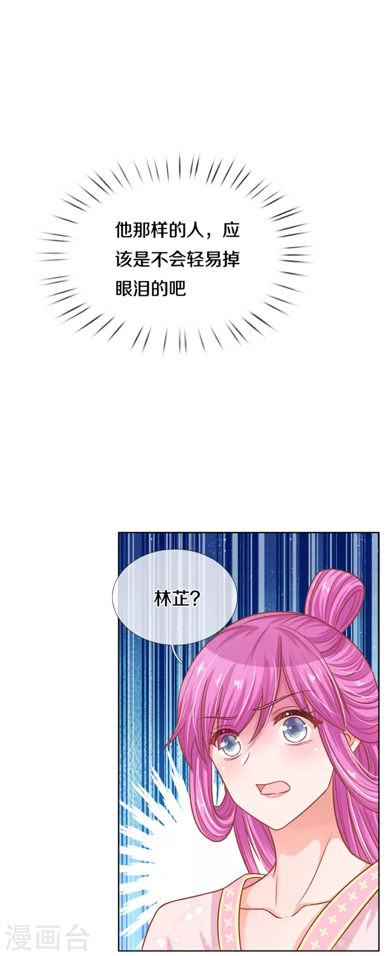 妈咪快跑：爹地追来了漫画,第277话 停在这一刻2图