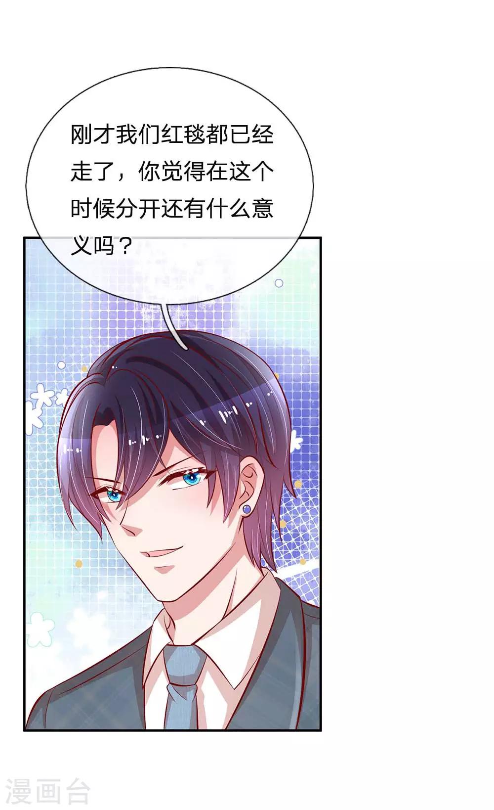 妈咪快跑：爹地追来了漫画,第197话 蛰伏与隐忍2图