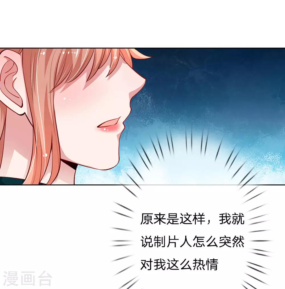 妈咪快跑：爹地追来了漫画,第75话 加戏2图