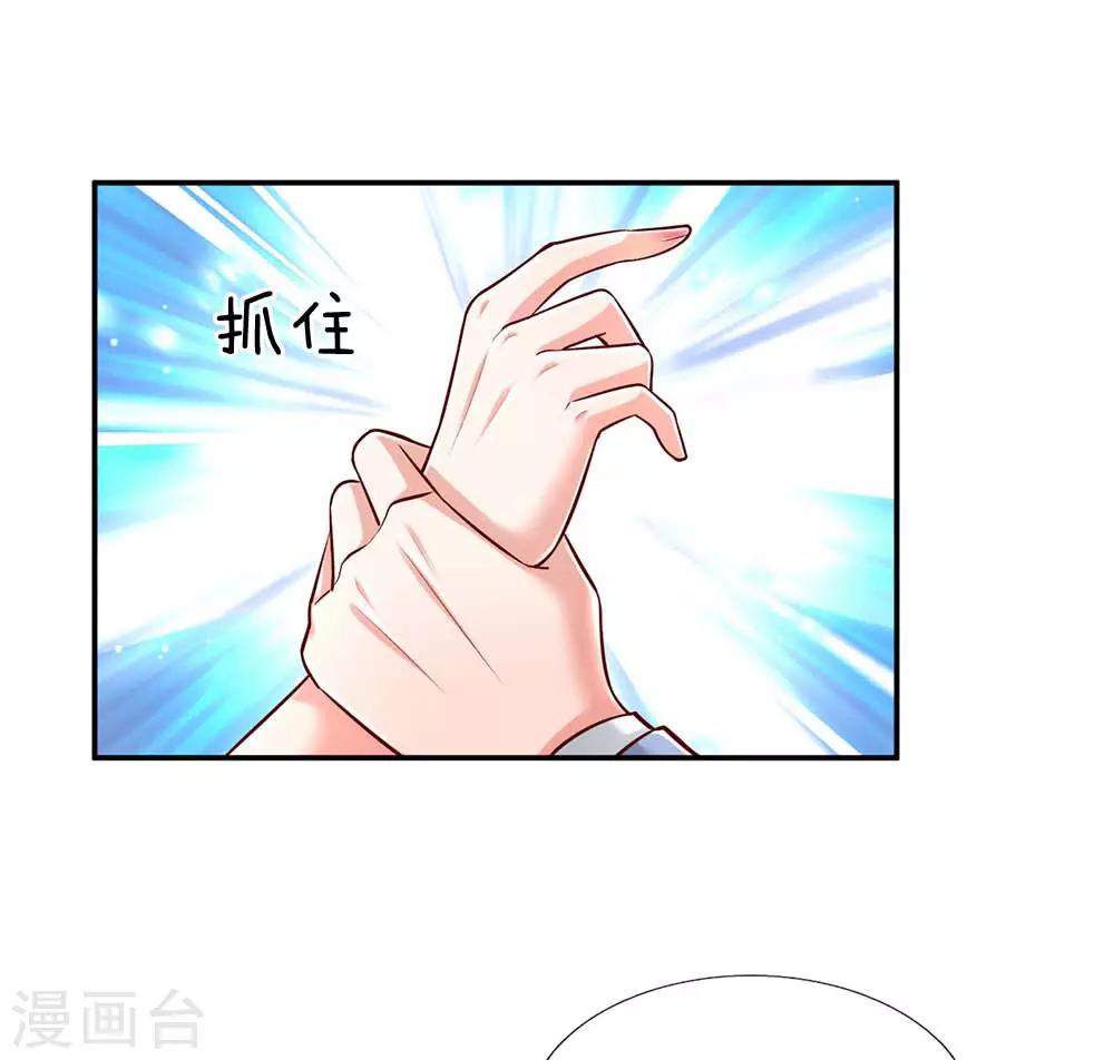 妈咪快跑:爹地追来了漫画,第117话 猝不及防的狗粮1图