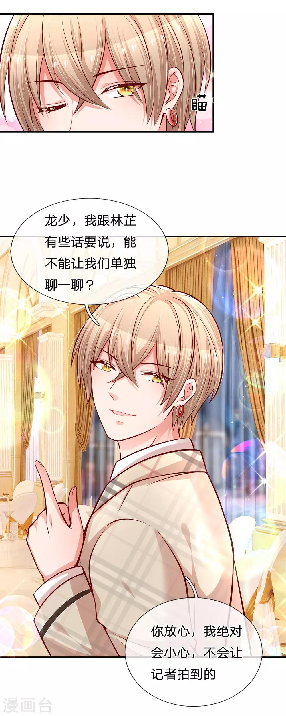 妈咪快跑：爹地追来了漫画,第200话 影帝的戏精级表演2图