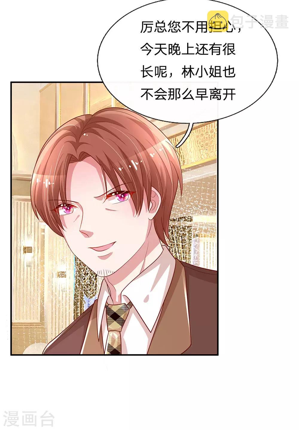 妈咪快跑：爹地追来了漫画,第199话 龙少的劝诫1图