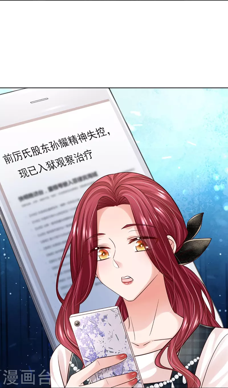 妈咪快跑：爹地追来了漫画,第371话 真情？假意？2图