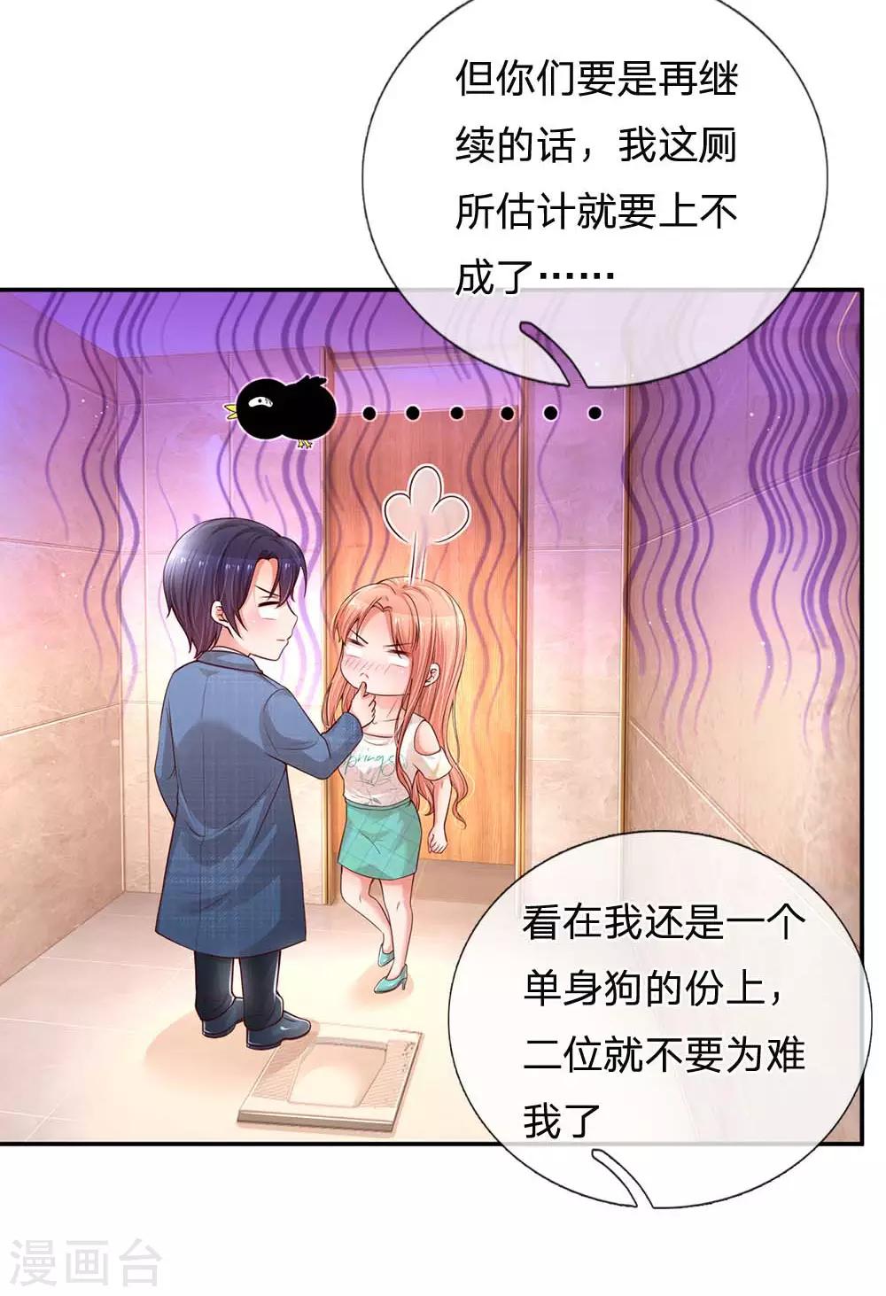 妈咪快跑：爹地追来了漫画,第175话 有理说不清1图