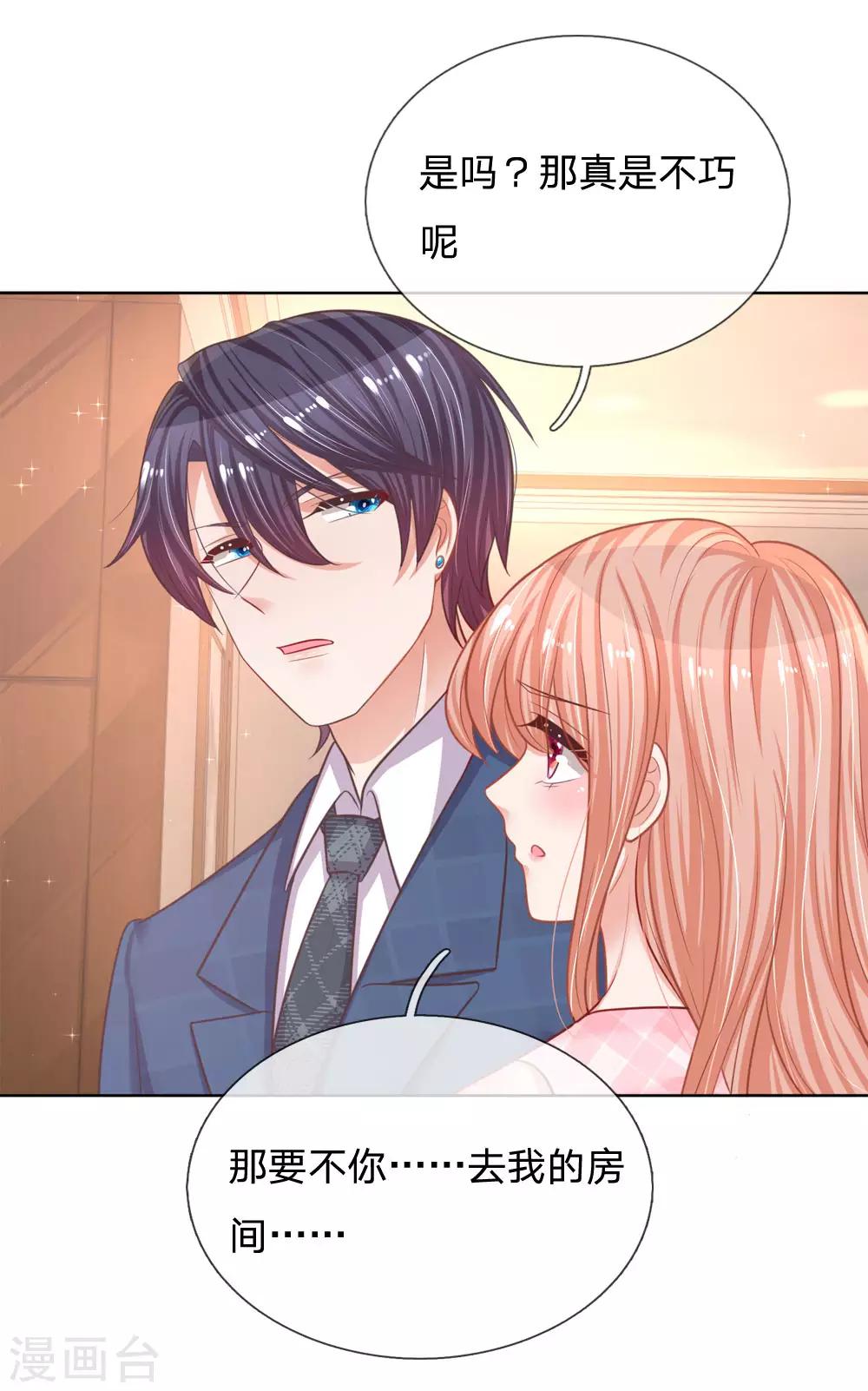 妈咪快跑：爹地追来了漫画,第158话 胆颤心惊1图