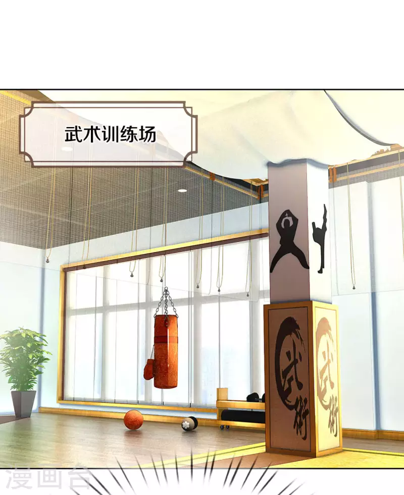 妈咪快跑：爹地追来了漫画,第270话 人间小可爱1图