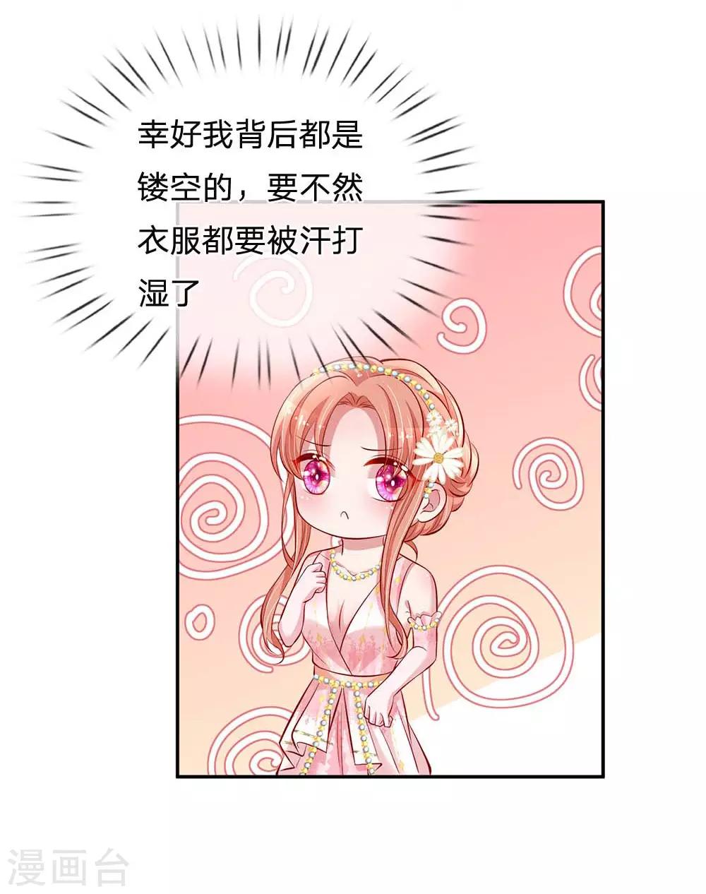 妈咪快跑：爹地追来了漫画,第197话 蛰伏与隐忍2图
