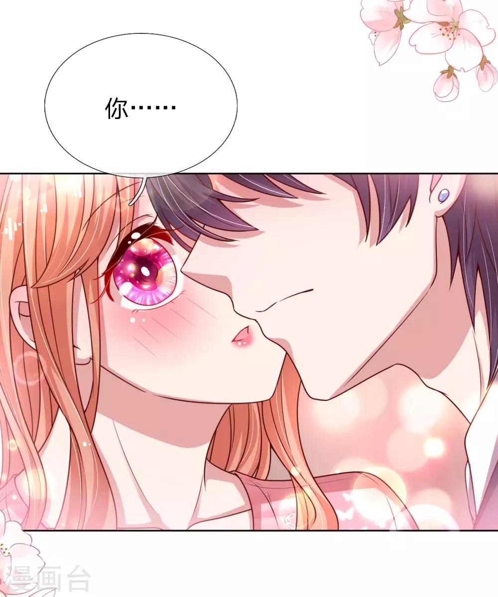 妈咪快跑：爹地追来了漫画,第169话 无处可逃的温柔2图