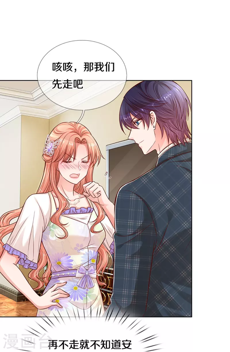 妈咪快跑：爹地追来了漫画,第291话 神助攻1图