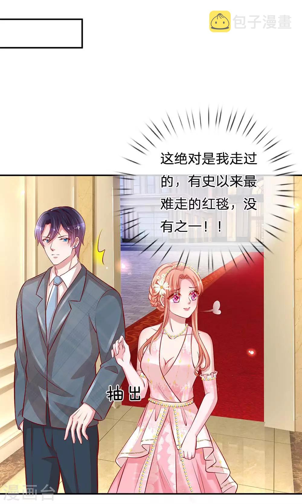 妈咪快跑：爹地追来了漫画,第197话 蛰伏与隐忍1图