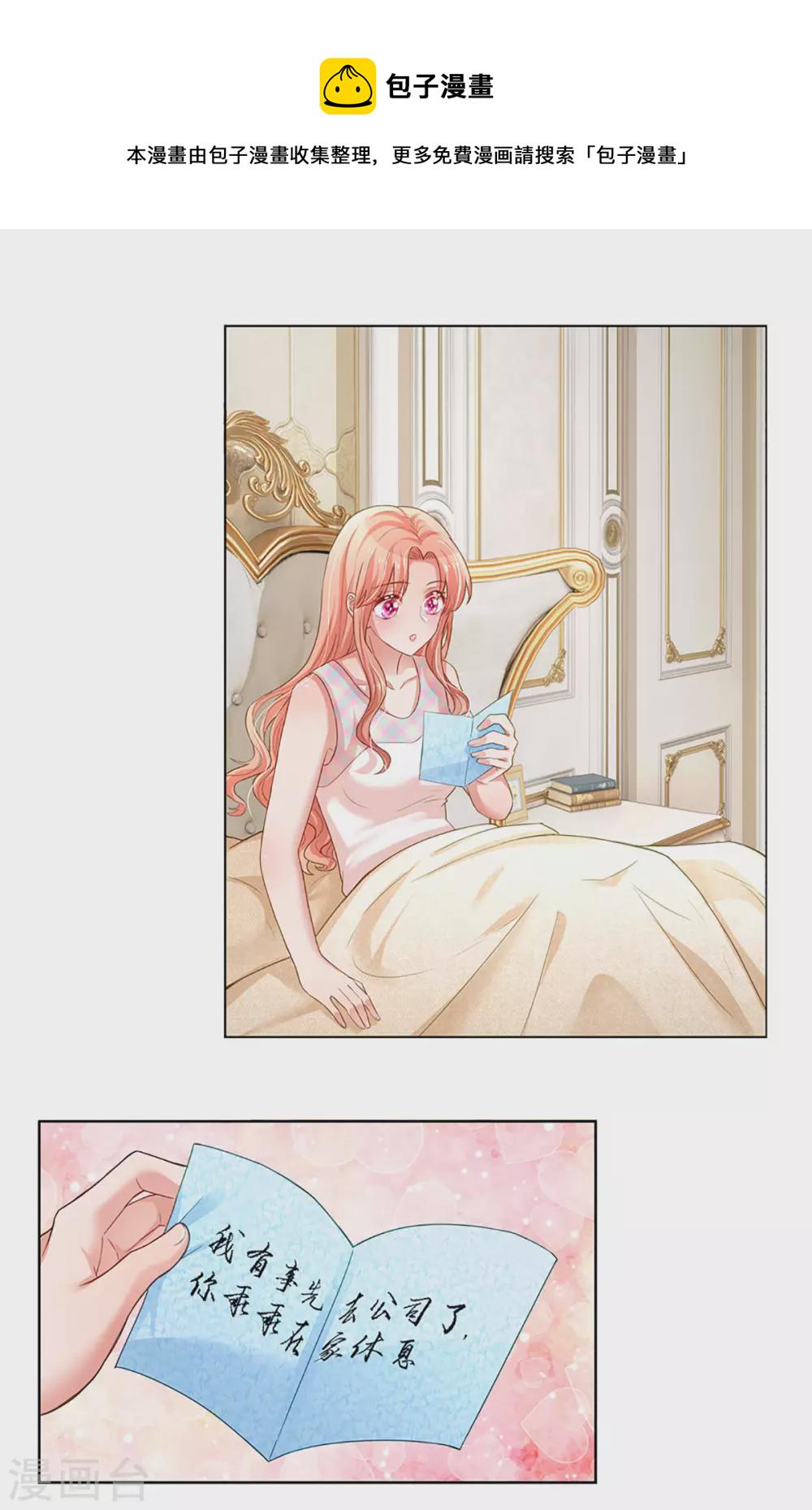妈咪快跑：爹地追来了漫画,第264话 是我想多了吗？1图
