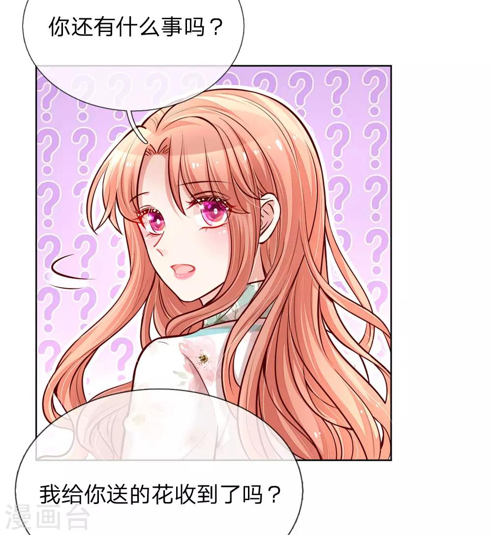 妈咪快跑爹地追来了漫画漫画,第96话 不喜欢笑的原因1图